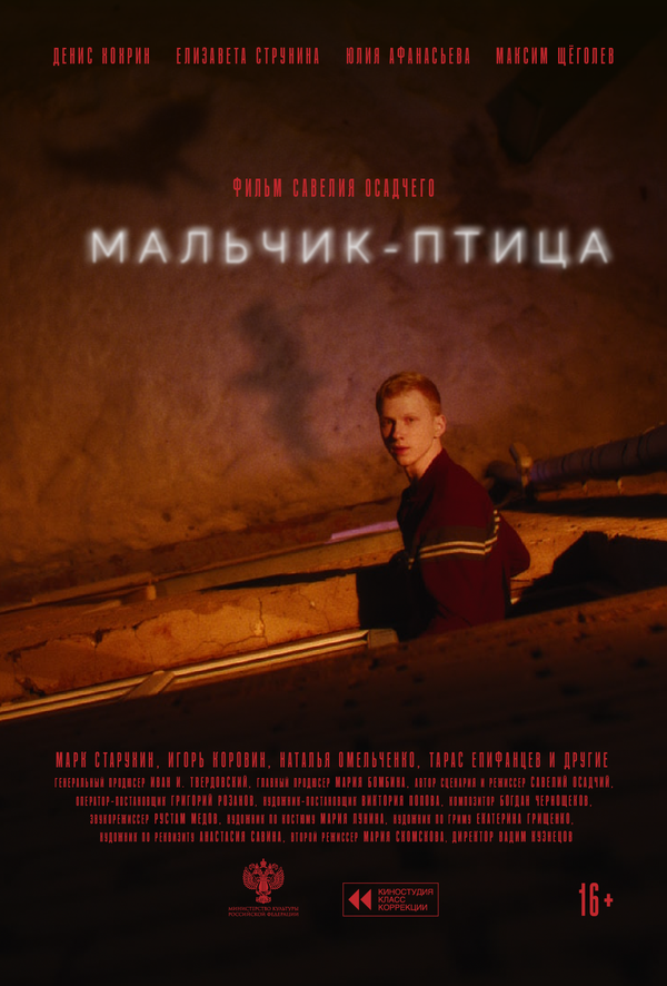 Постер сериала
